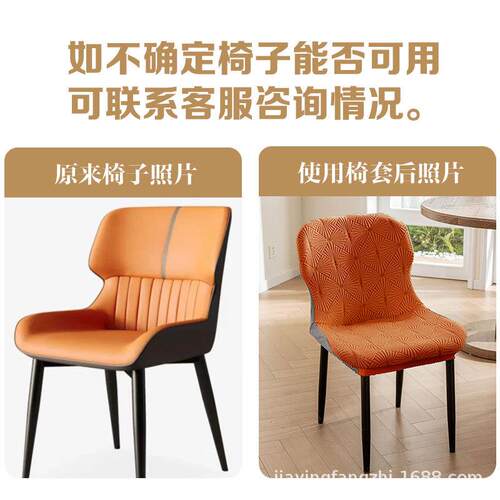 提家花工型椅子套罩四季通高用子弹8号椅子力用餐椅套全包防尘凳