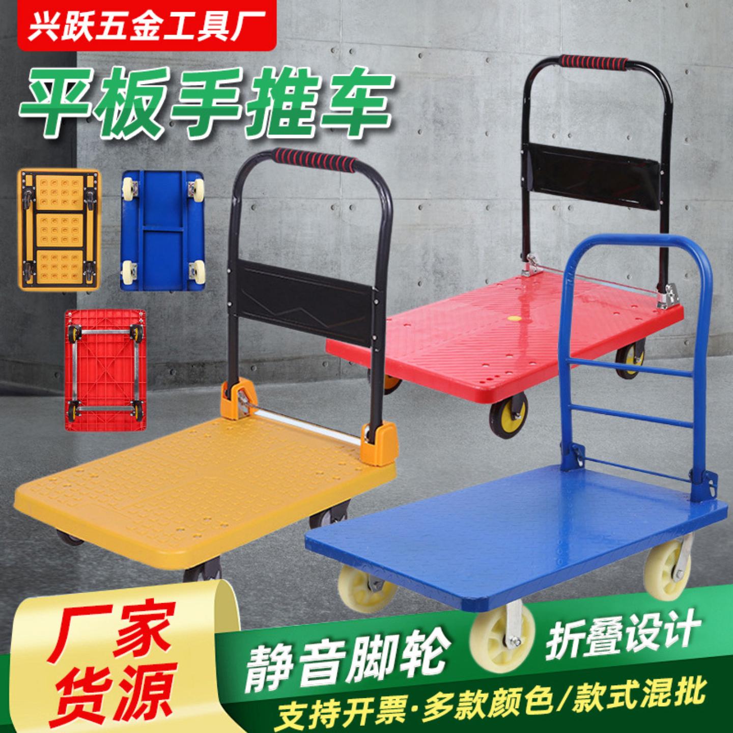平板手推车 商场仓库货物折叠搬运车加厚静音轮塑钢平板车小推车