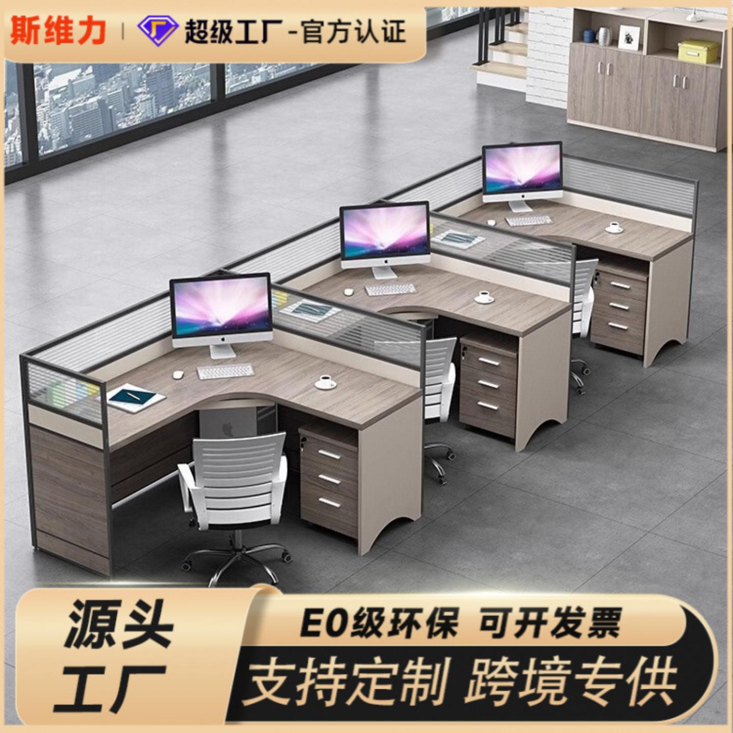 职员办公桌6人位屏风工位员工L型