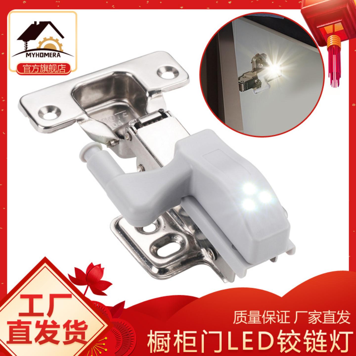 工厂LED铰链灯电商现货家具五金