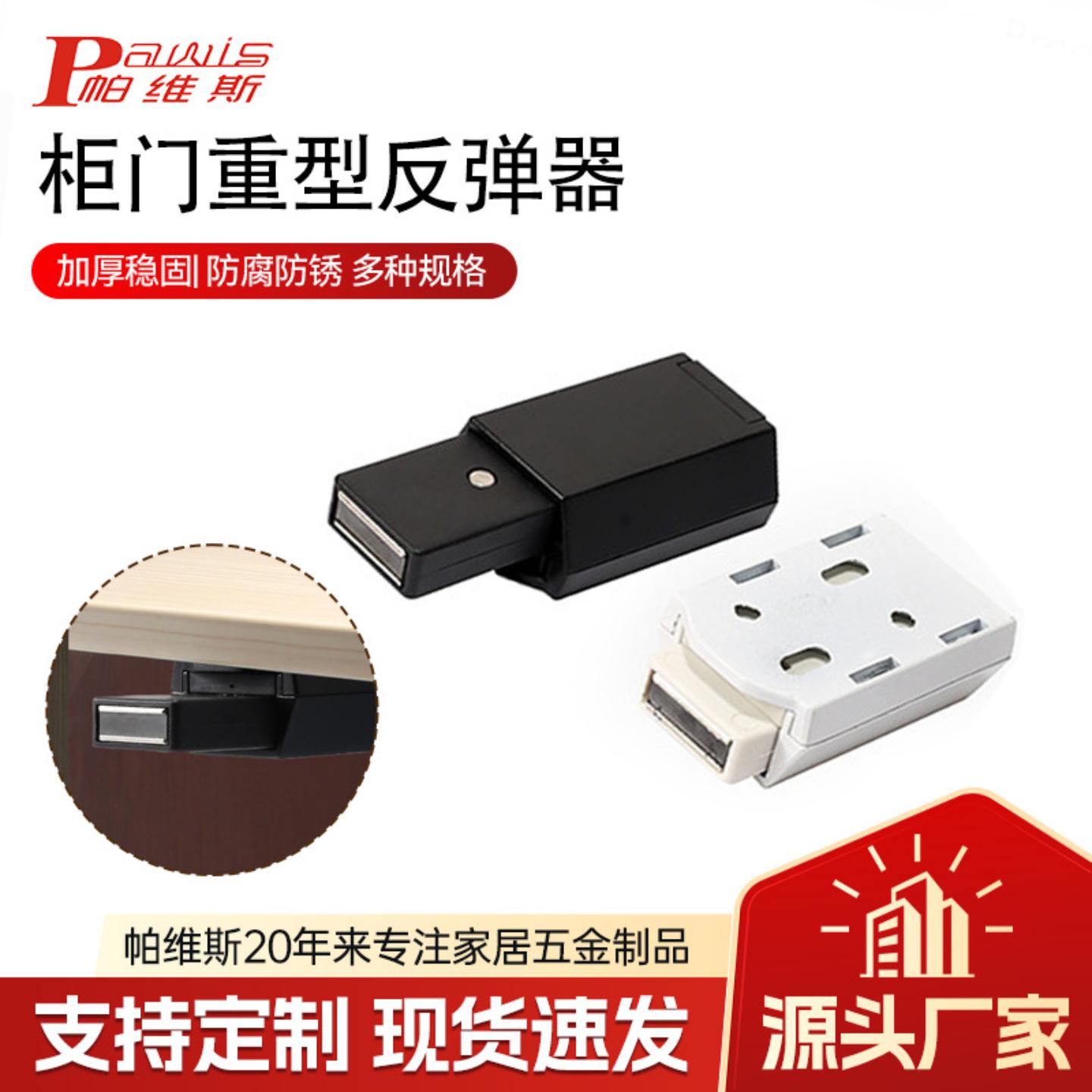 重型房门柜门锌合金反弹器衣柜图片