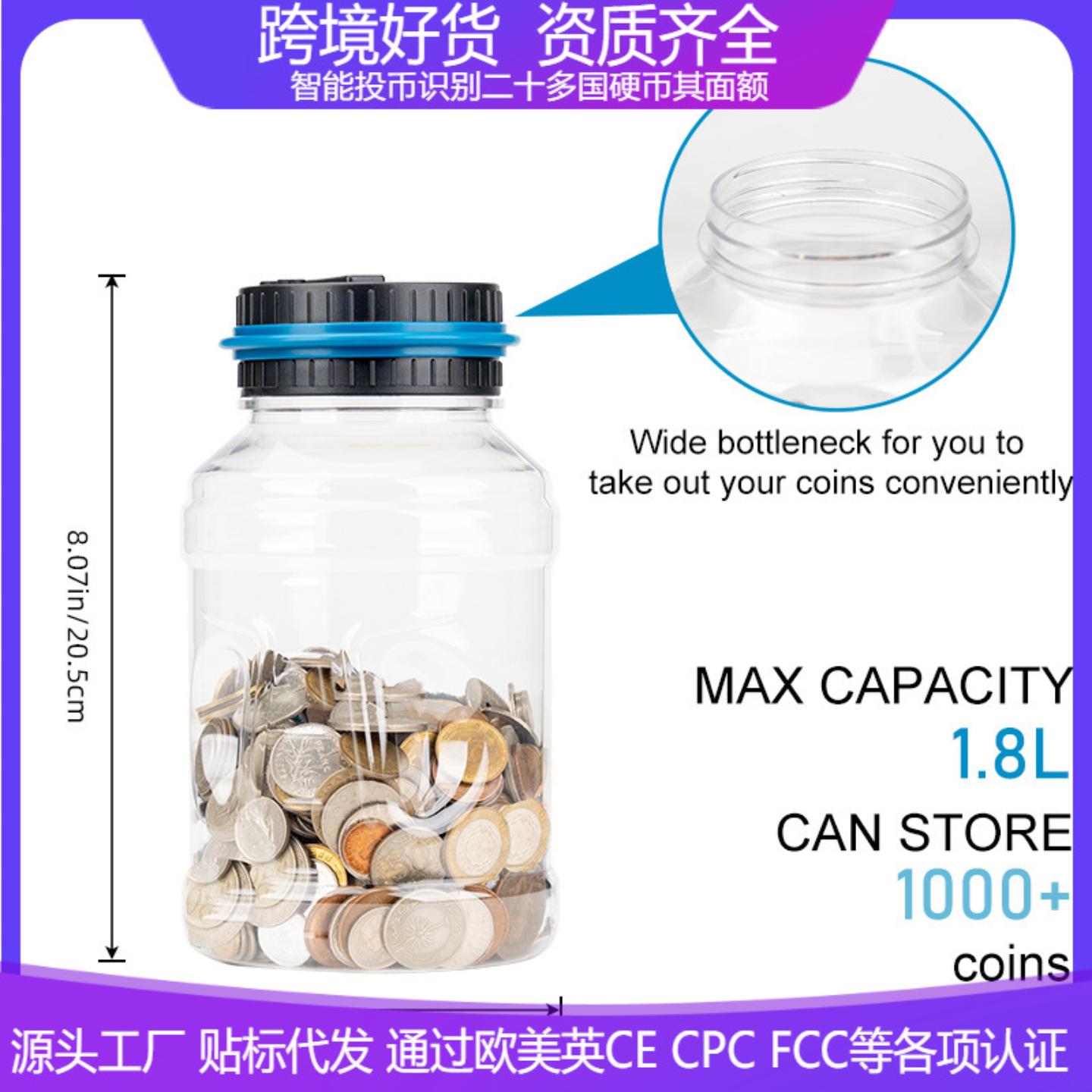 电子计数存钱罐欧元美金台币