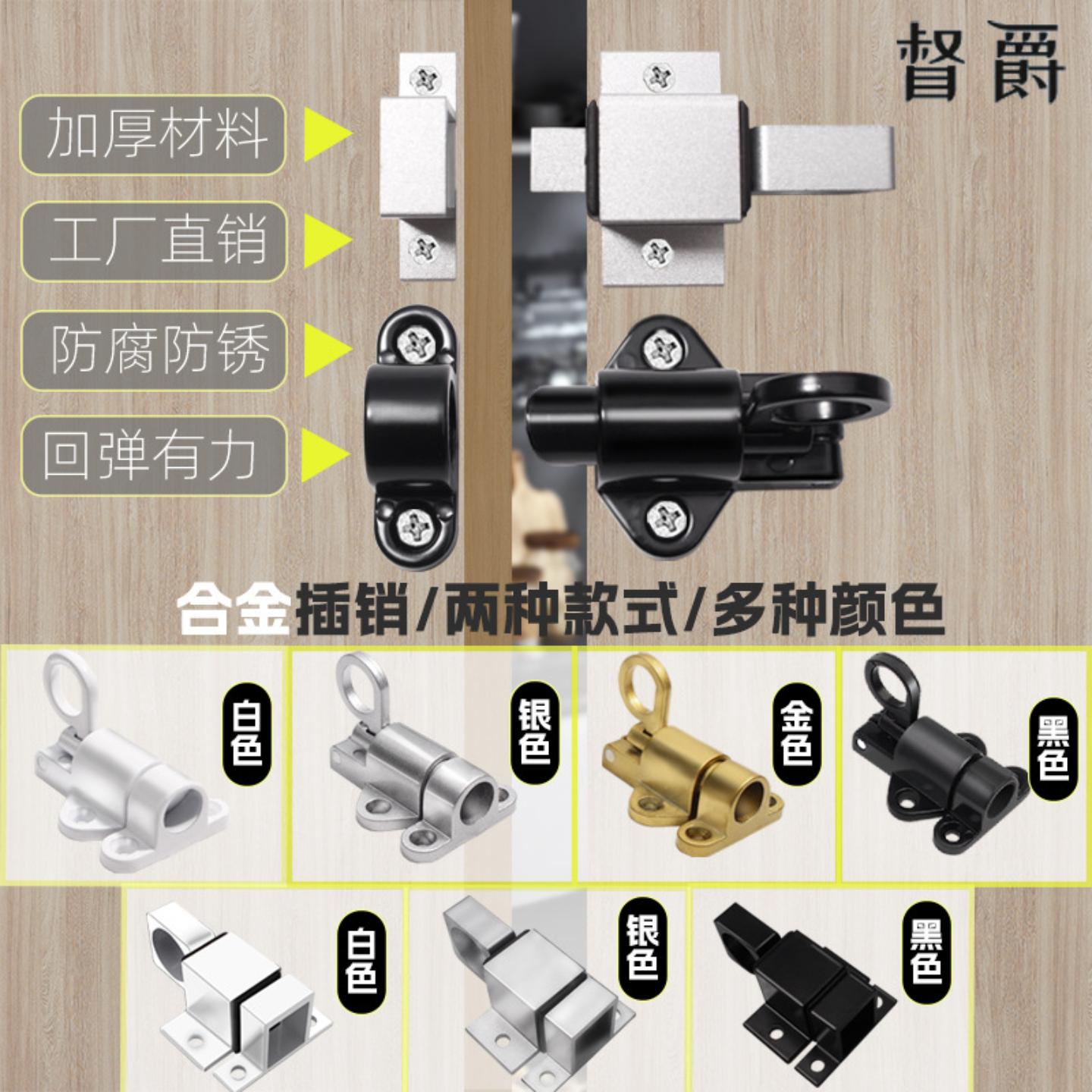 实心铝合金弹簧自动插销推拉玻璃
