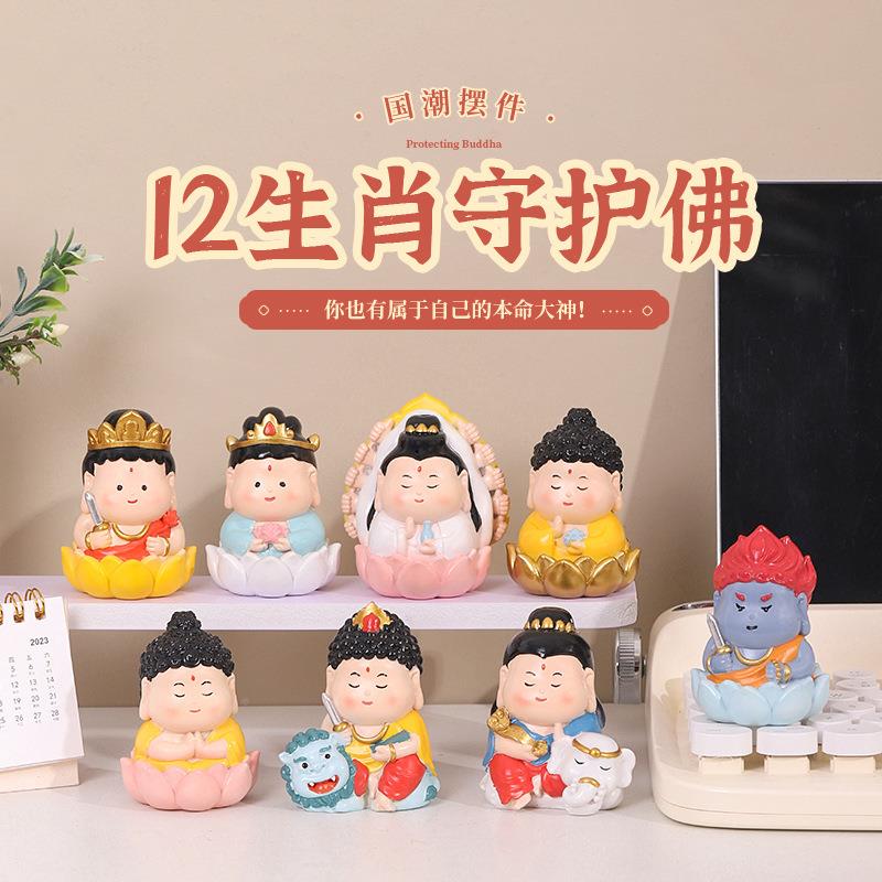 十二sxsh生肖守护神神摆件如来仙菩佛祖萨桌面装神饰品创小意财爷