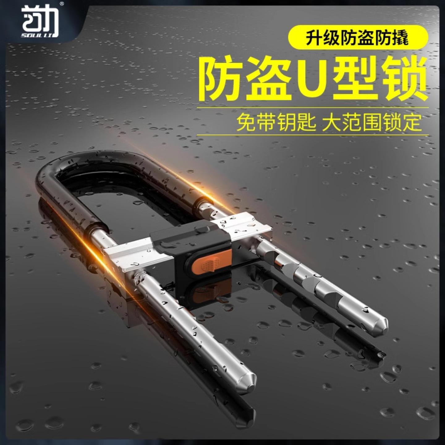 【新人立减5元】U型锁双开玻璃