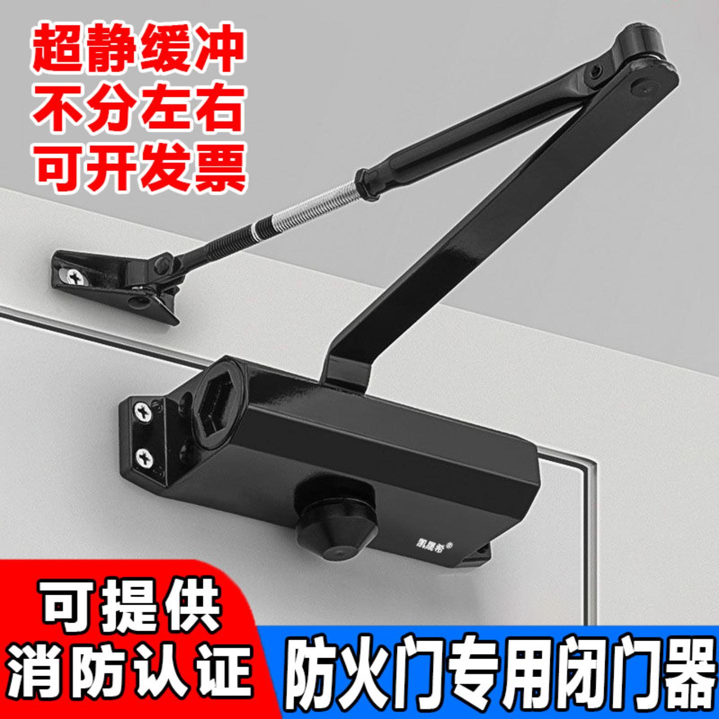 闭门器超静音液压缓冲家用自动