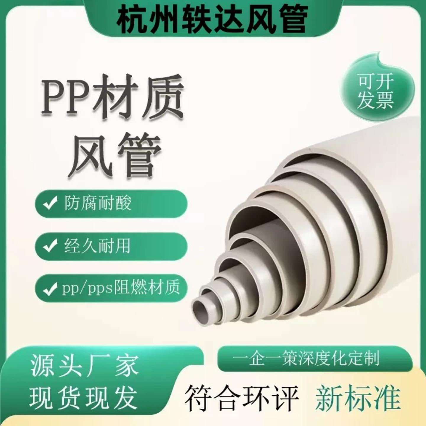 pp风管废气处理排风管通风管道