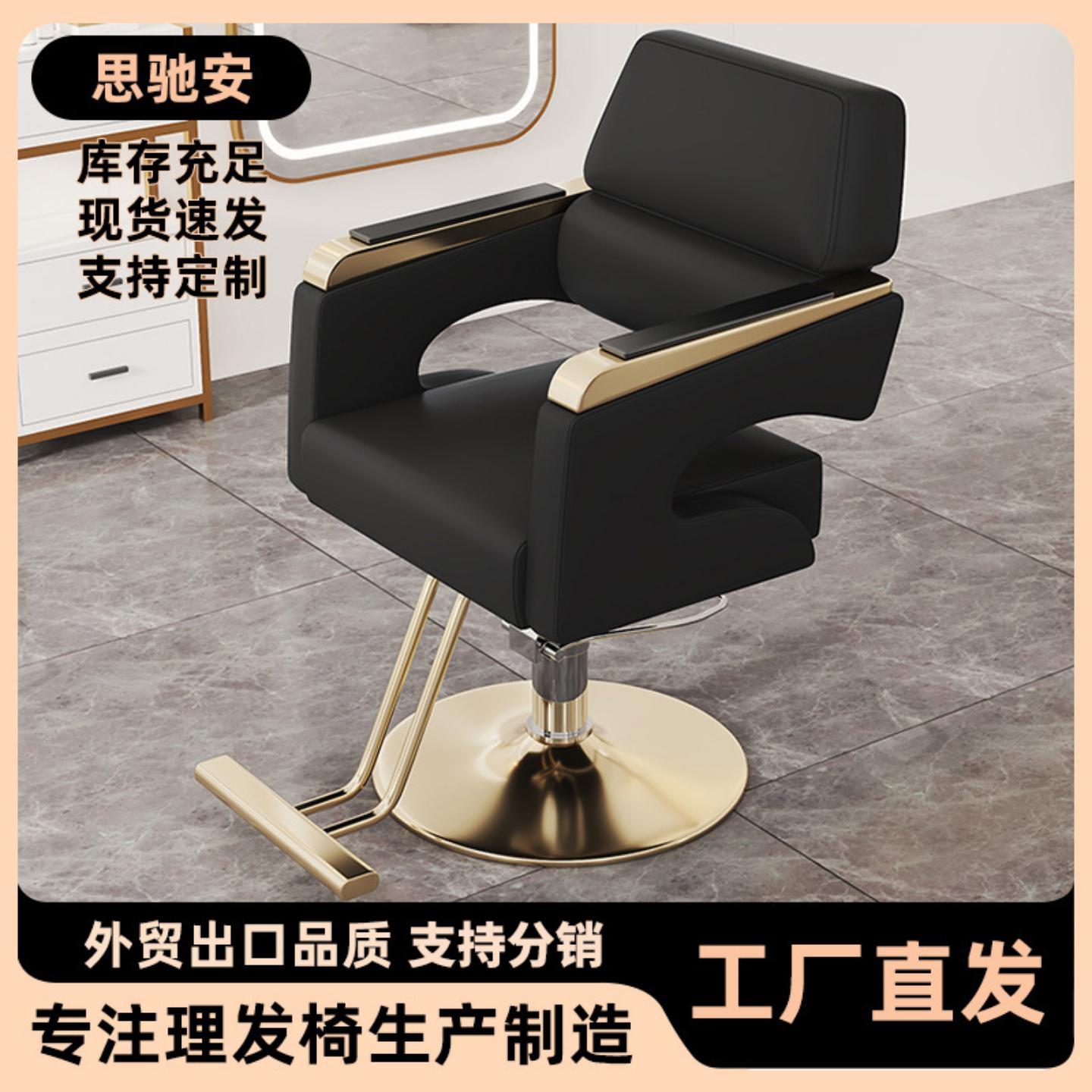 理发店椅子发廊理容椅现代简约