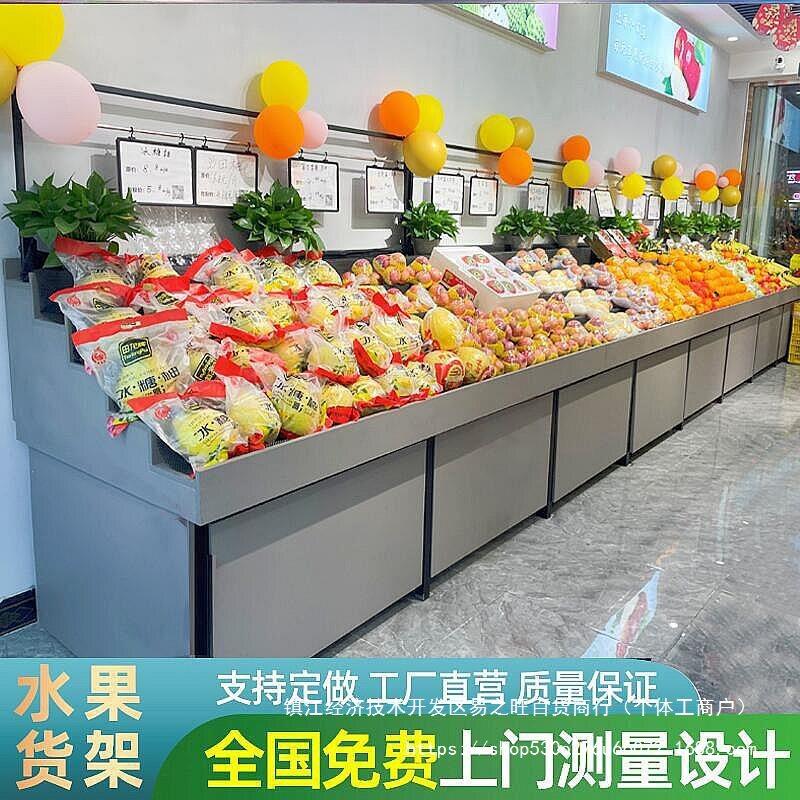 水货果架架超市水果蔬菜架水零货架直销佐致(收食多层展示创意钢