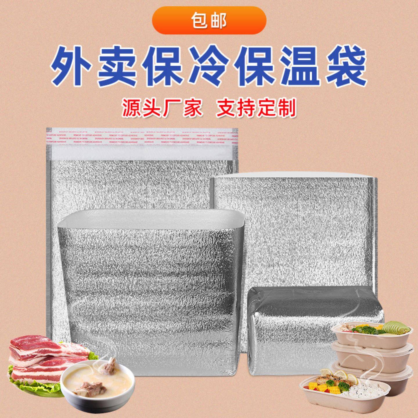 外卖保温袋铝箔大升量保温包食品