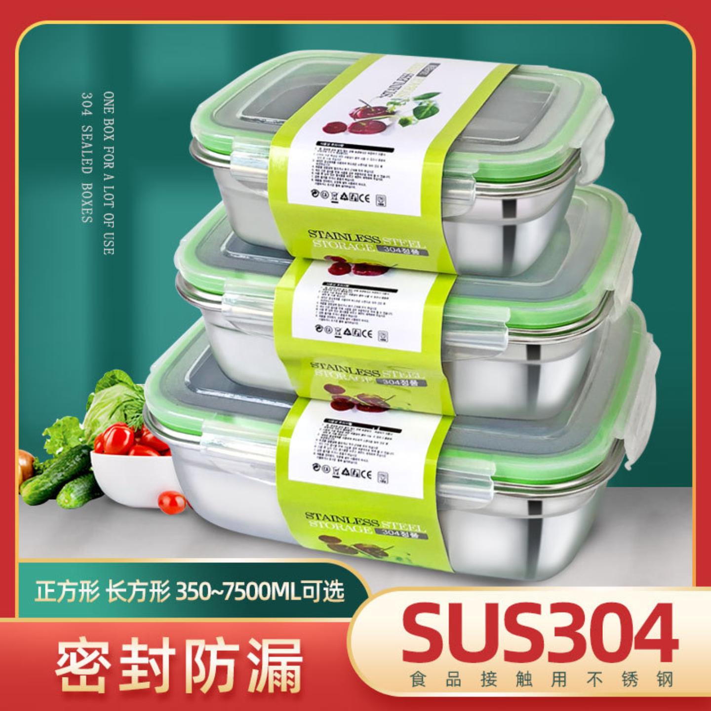 304不锈钢带盖饭盒水果密封
