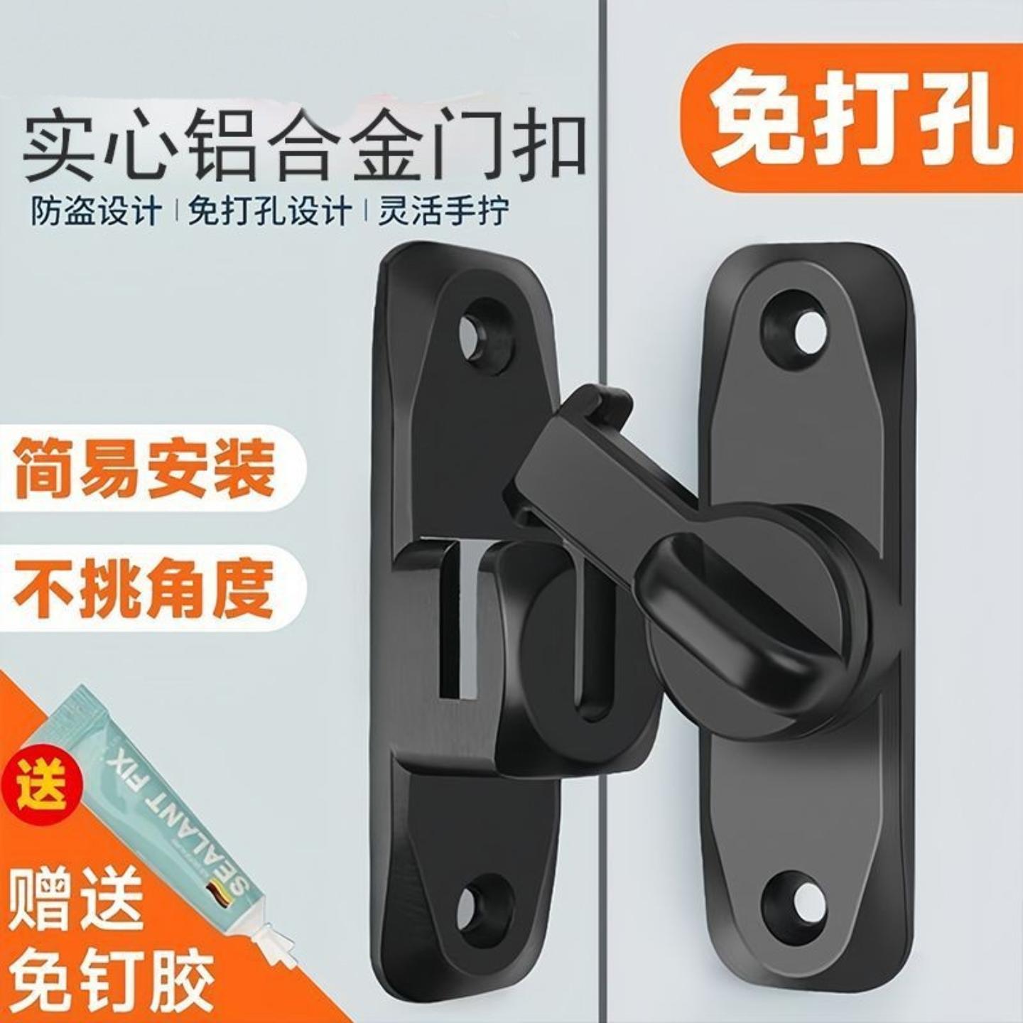 门锁家用通用型室内免打孔搭锁扣图片