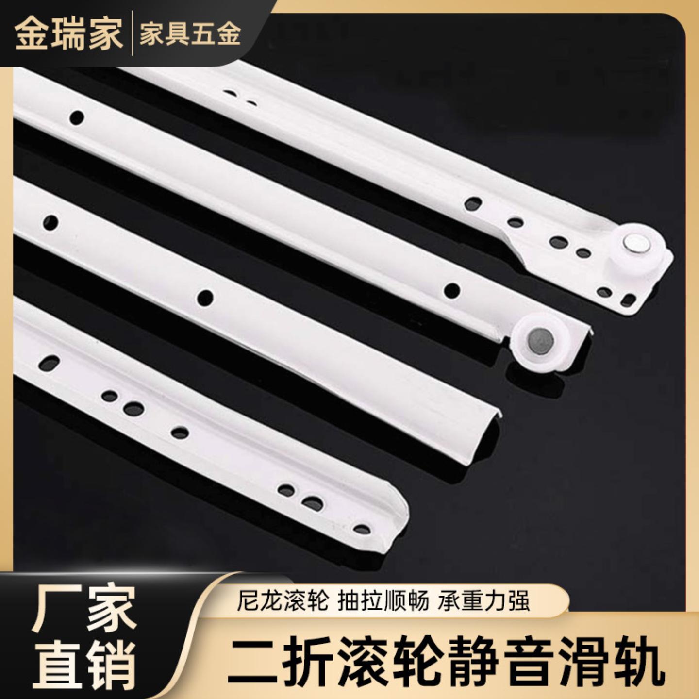 粉轨喷粉衣柜滑轨滚轮床头柜轨道