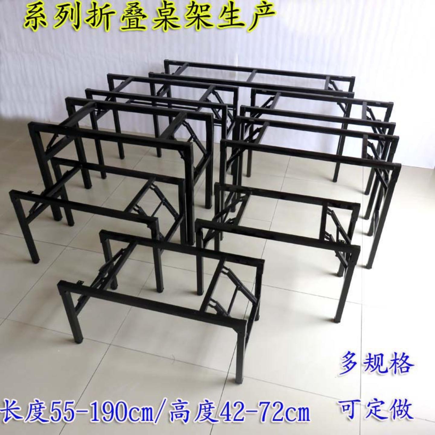 简易折叠培训桌腿金属脚架双层