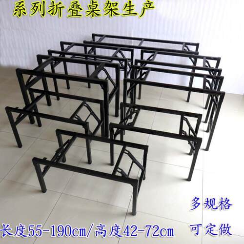 简易折叠培训桌腿金属脚架双层
