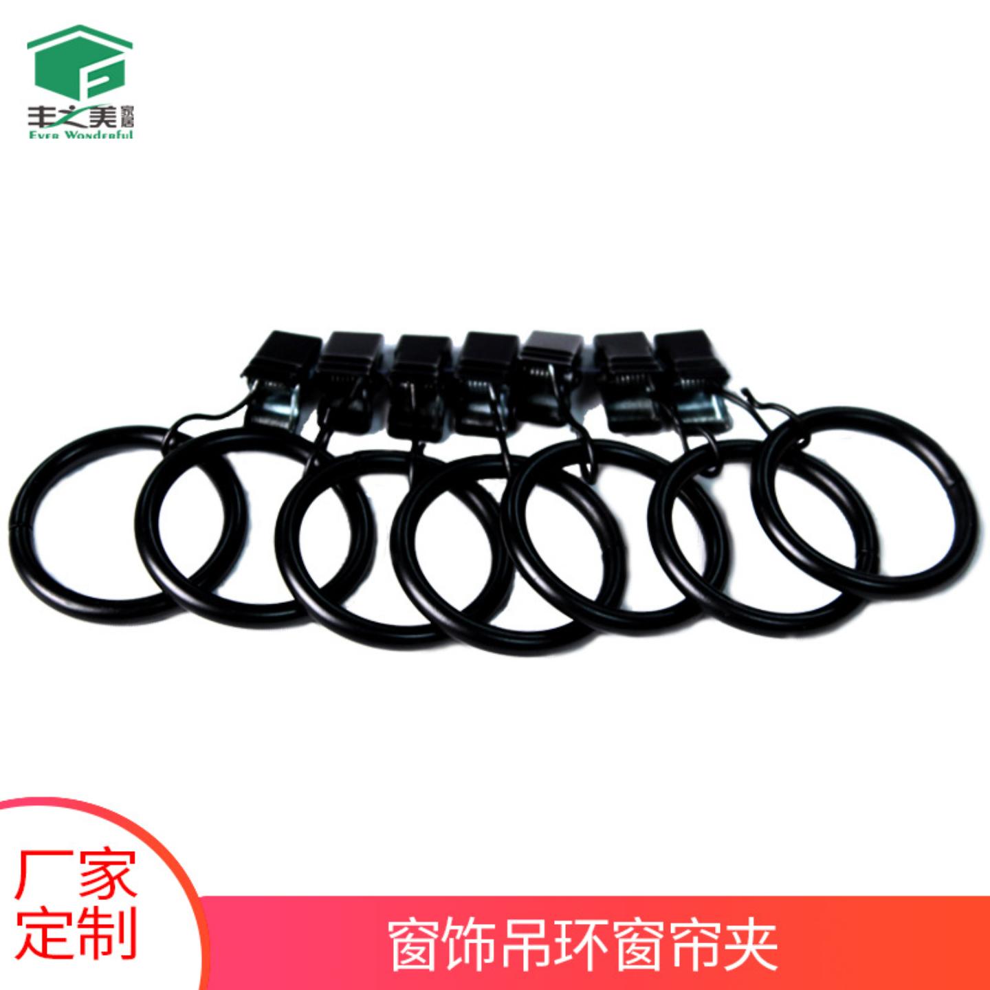 窗帘夹金属扣环窗帘圈电镀烤漆