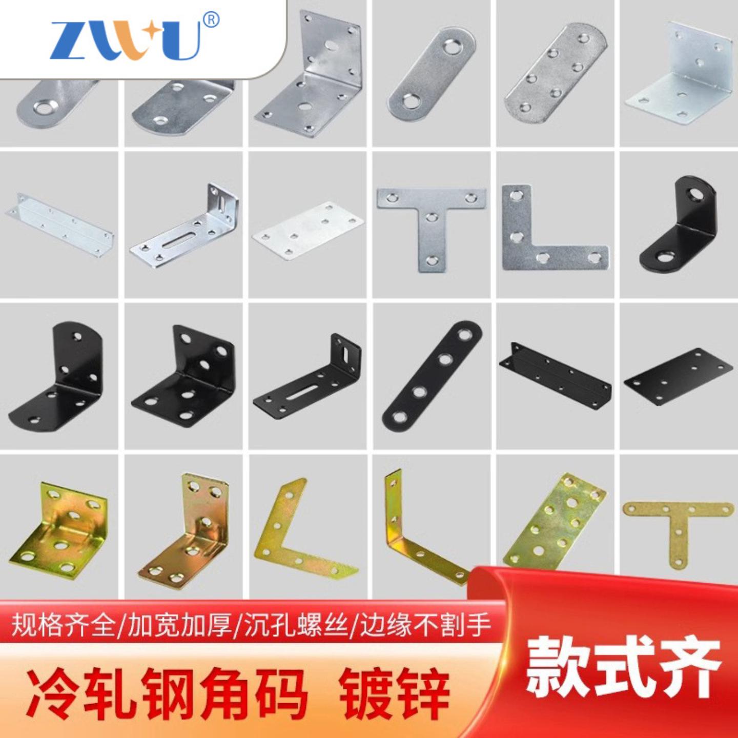 加厚冷轧钢直片90度直角木板