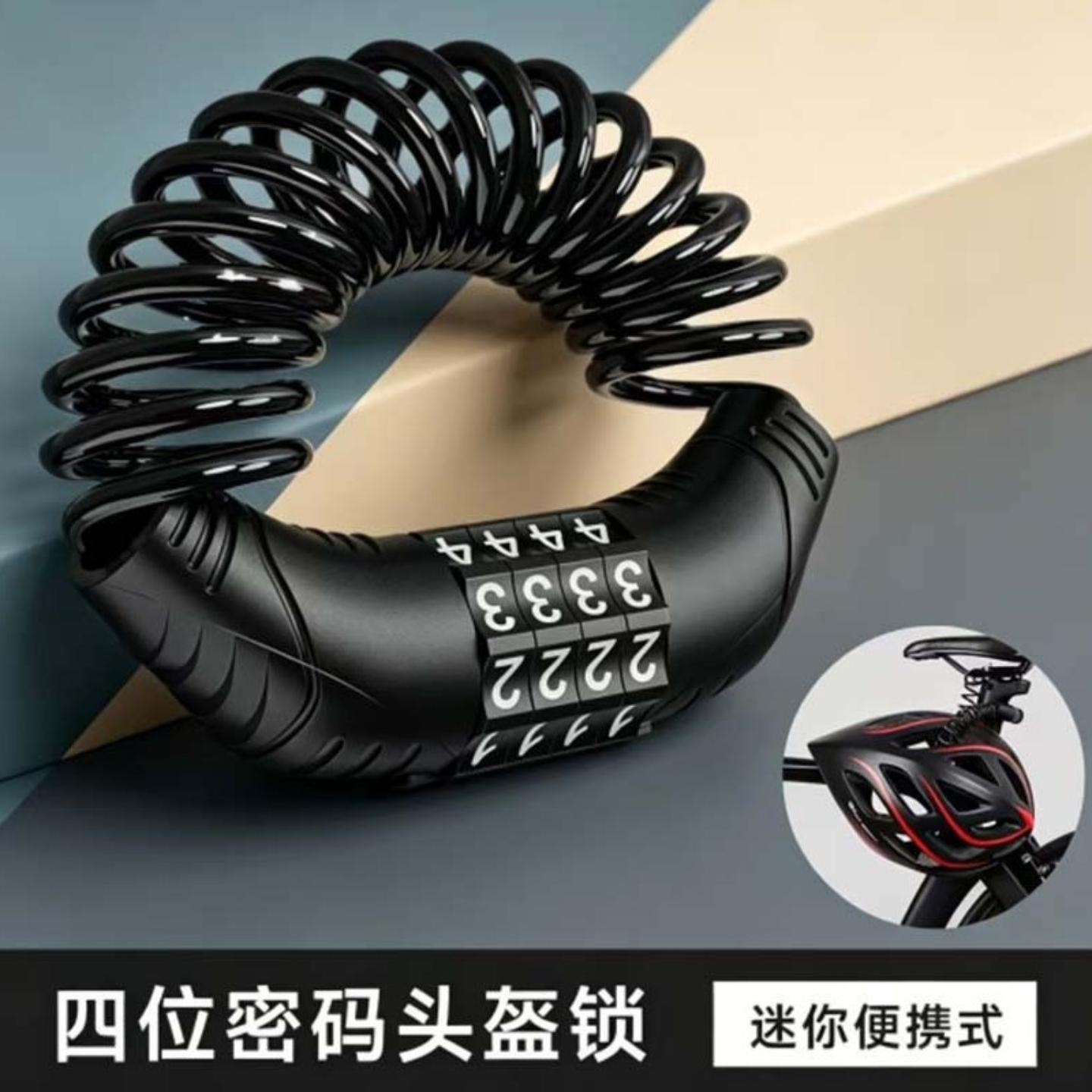 自行车电动电瓶车密码锁头盔锁