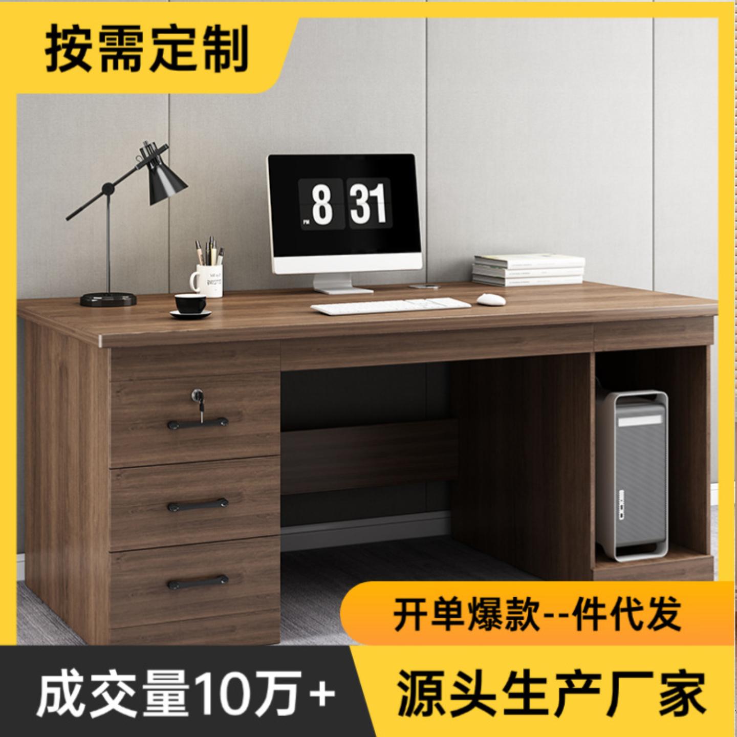 电脑桌台式抽屉柜带锁书桌家用学生写字桌书房简约办公桌子工作台