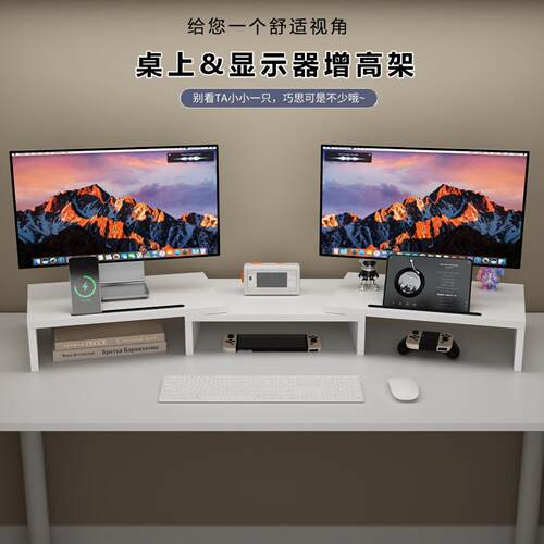 电脑显示器增高架办公室桌面