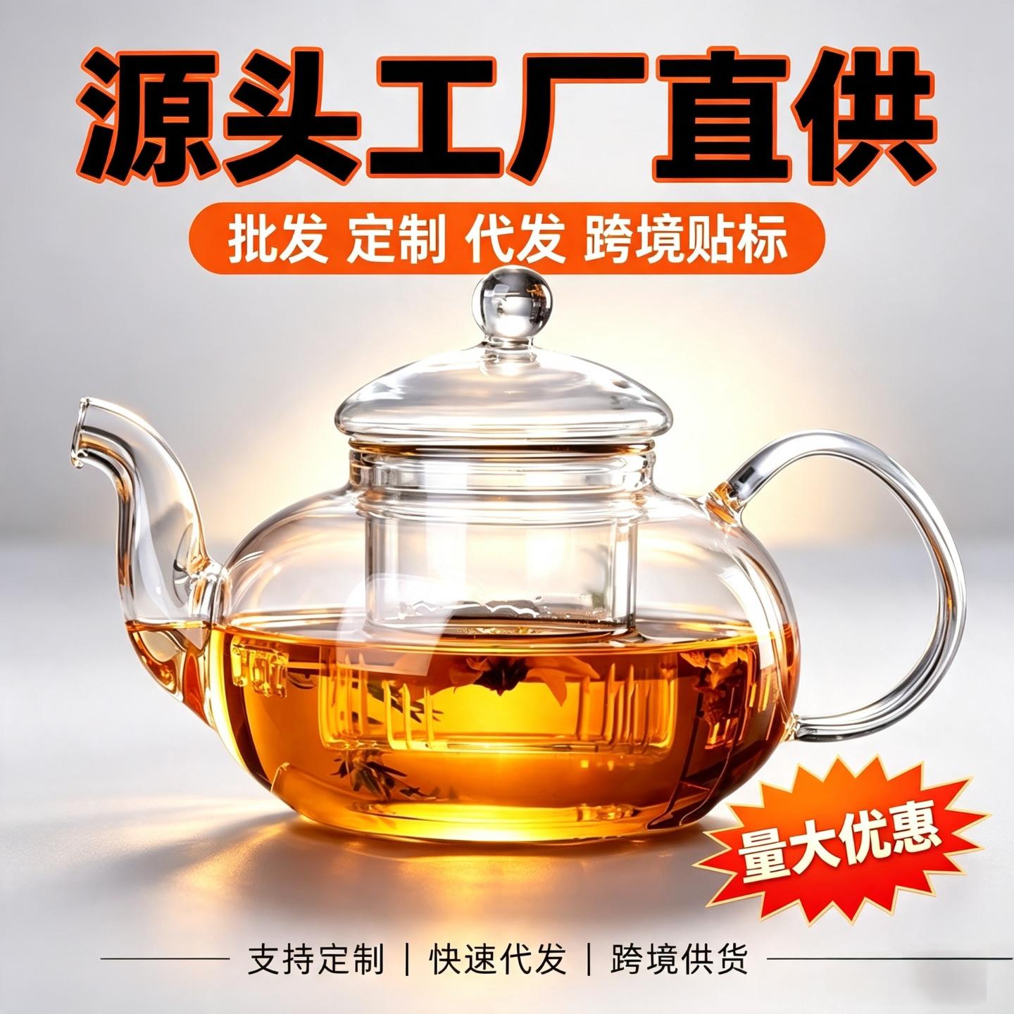 高硼硅玻璃花茶壶家用加厚耐高温