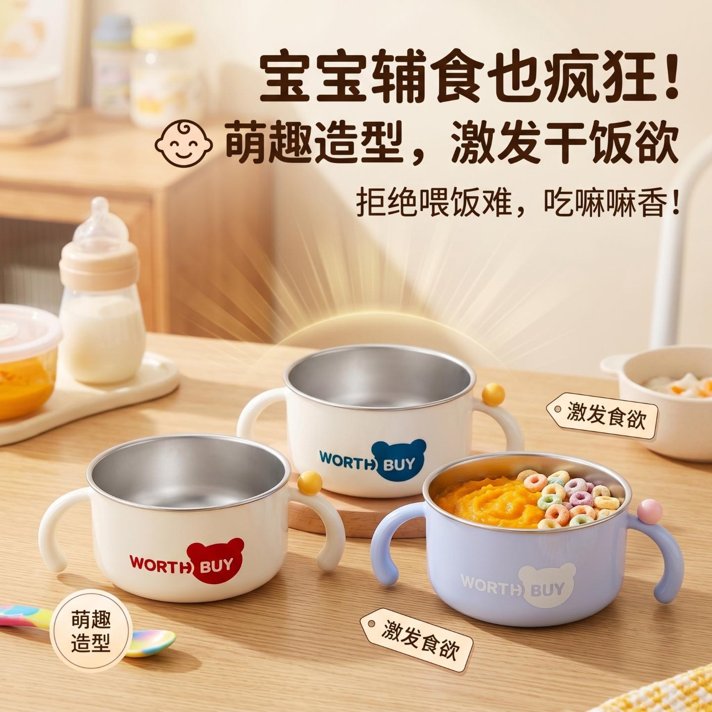 316L不锈钢儿童碗带吸盘卡通防摔