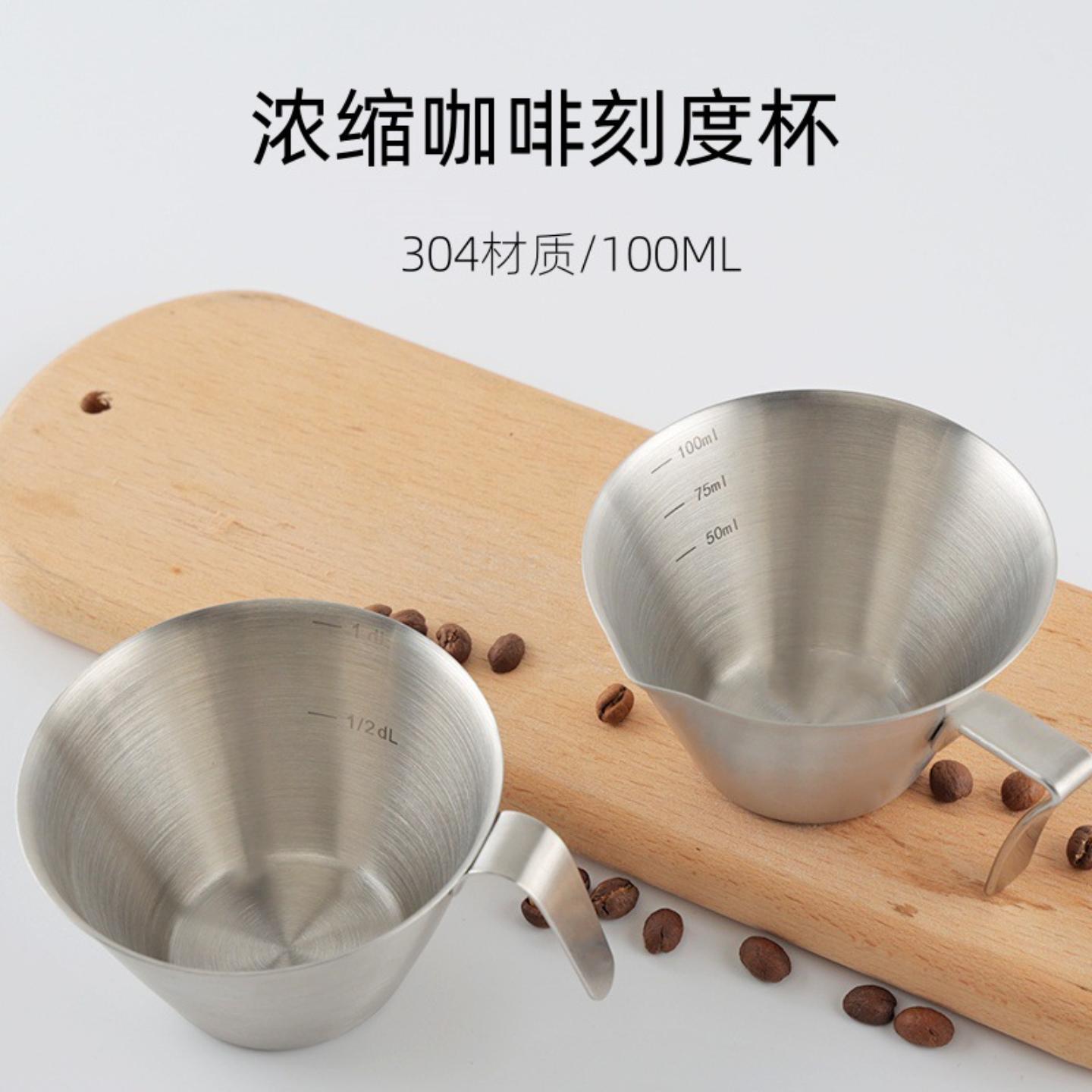 咖啡萃取杯量杯器具SHORT杯带