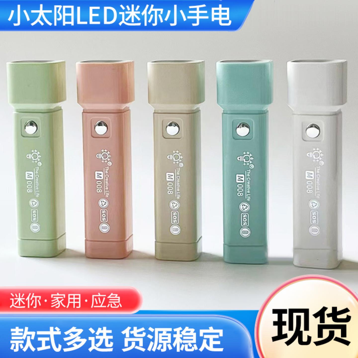 小太阳手电学生充电手电筒防水