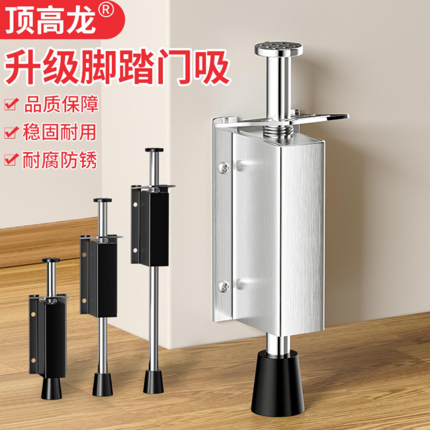免打孔门阻器脚踩门档不锈钢
