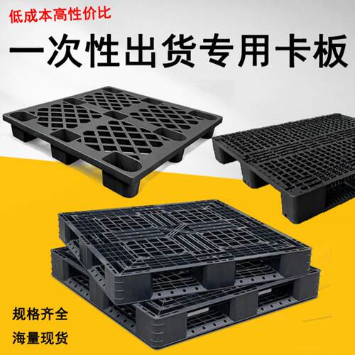 出口装柜网格田字塑料托盘免熏蒸