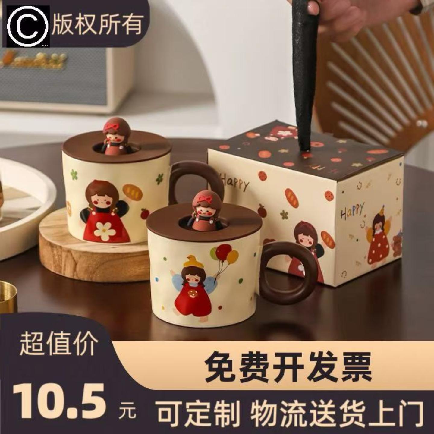 家用卡通陶瓷马克杯水杯咖啡