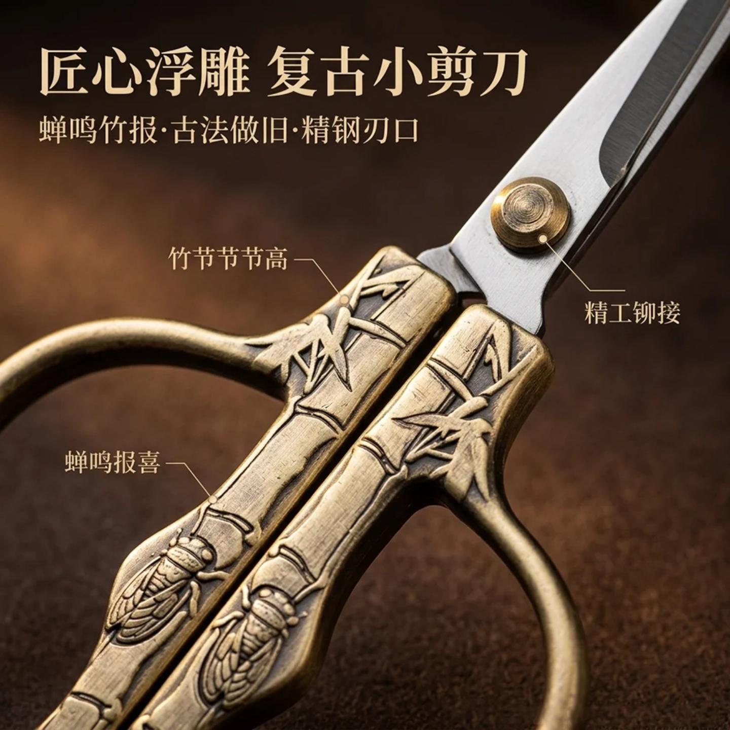 锌合金如意蝉小剪刀家用不锈钢