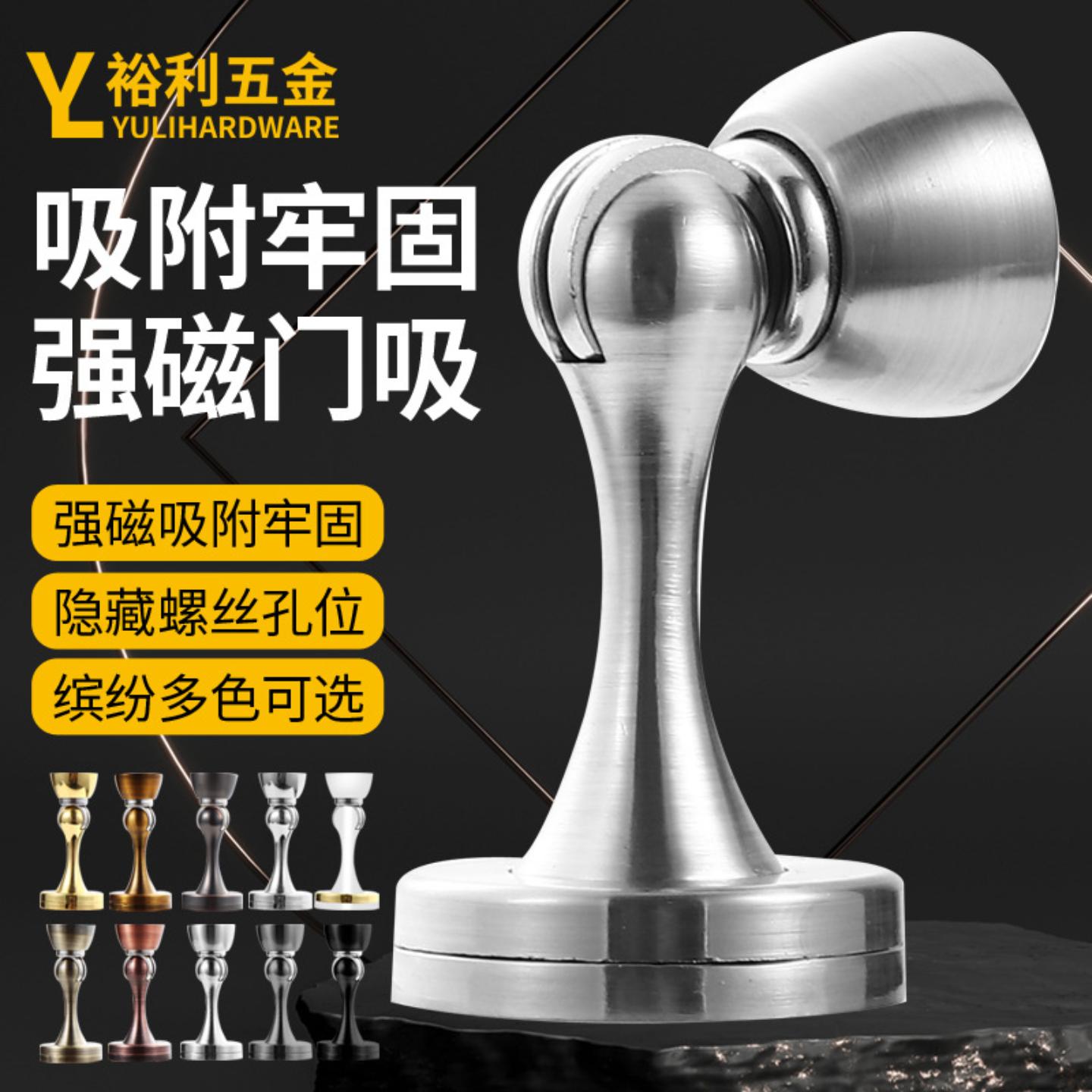 锌合金加厚门吸静音卧室墙吸强磁门碰门挡门阻器直销门吸