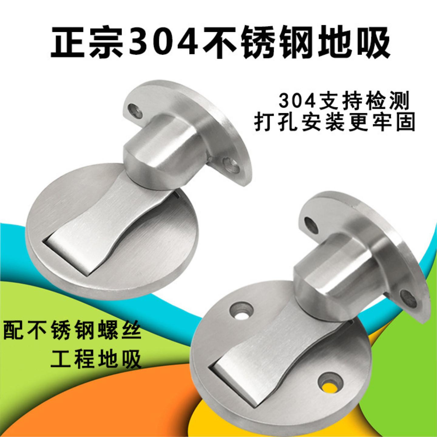 地吸精铸304不锈钢门吸木门