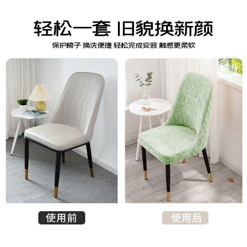 3形D提花弧椅子套家用弹力加厚凳t8fWTZhk子靠罩背防猫通用餐抓椅