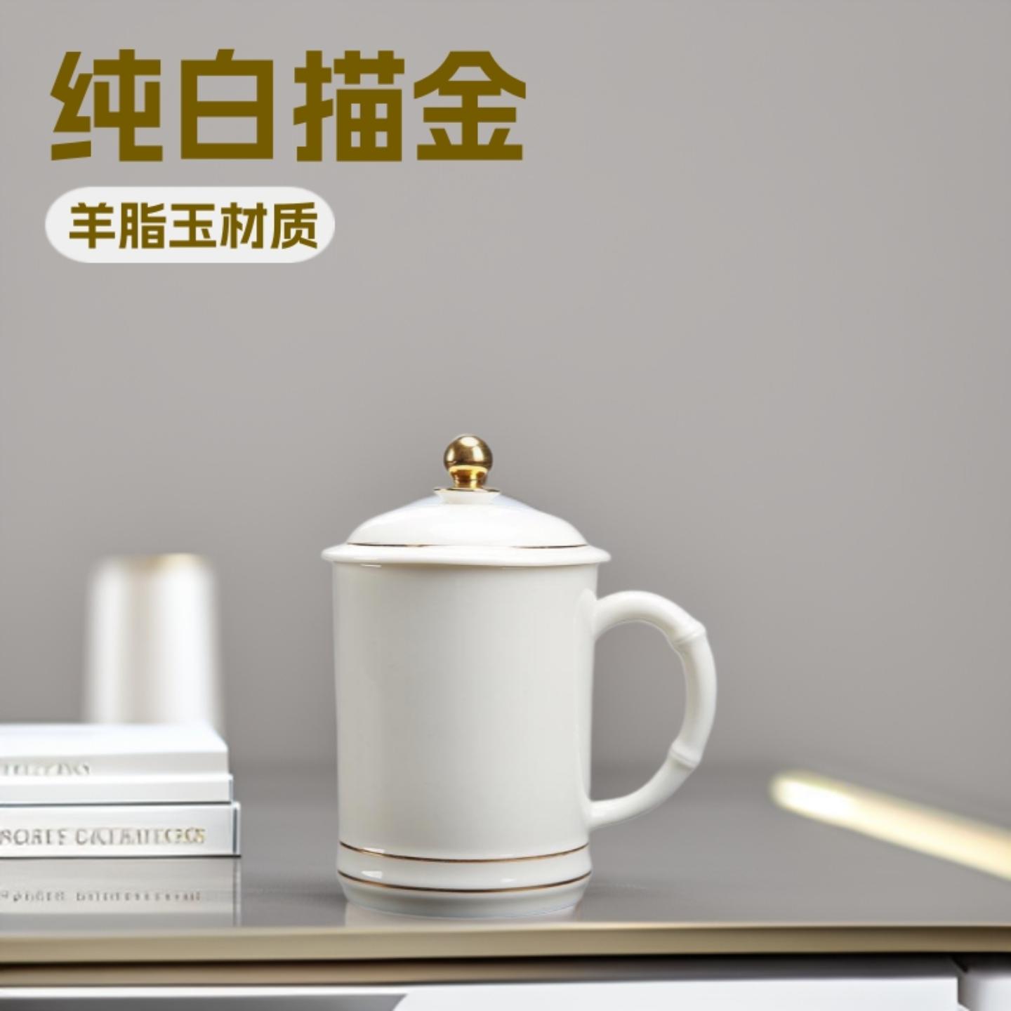 陶瓷杯爆款高端茶杯纯白描金带盖