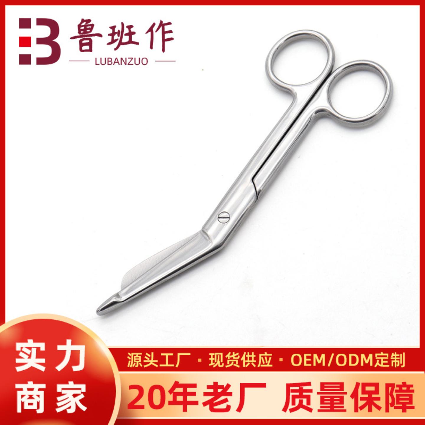 不锈钢弯头纱布剪家庭备用护理