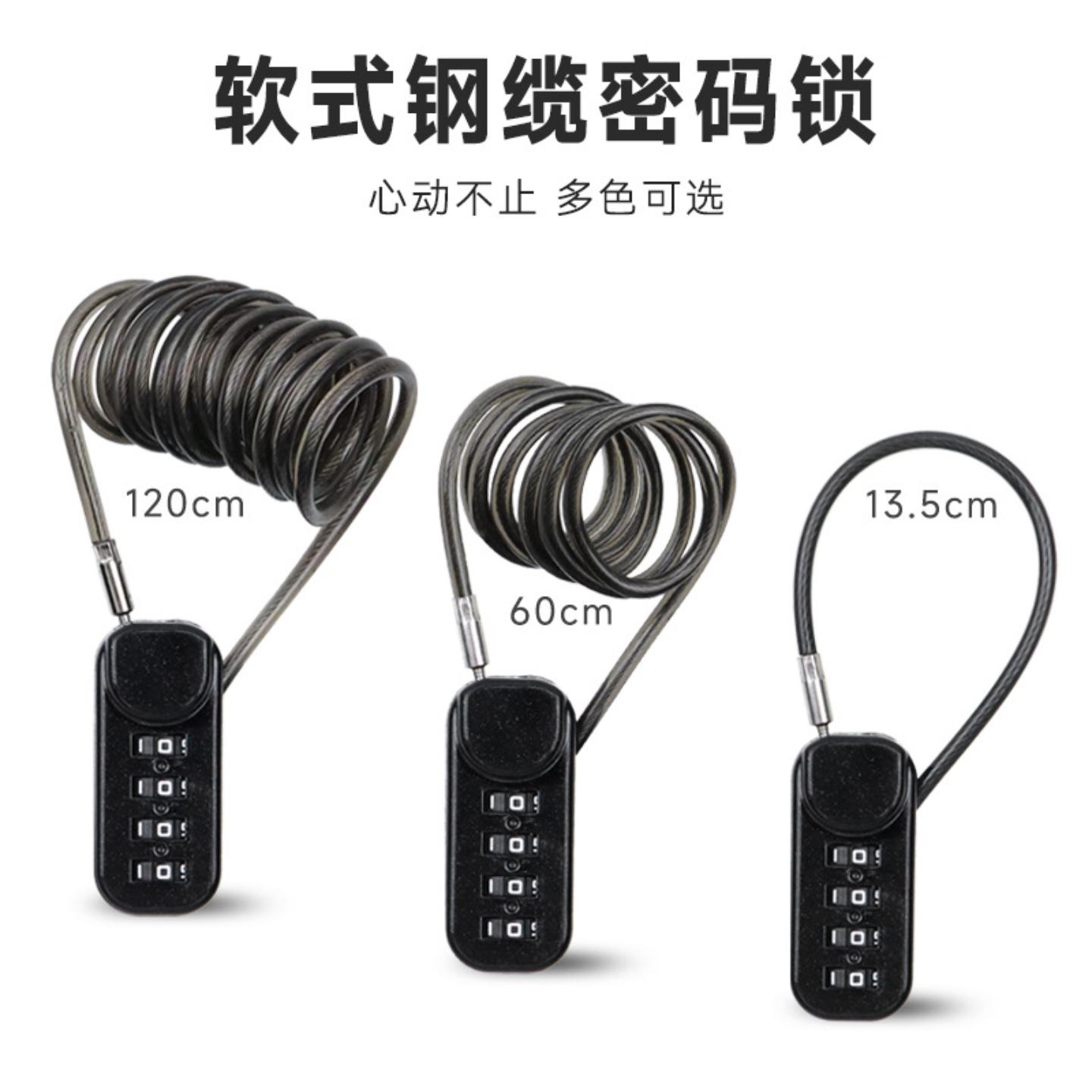 加长钢丝车筐锁车篮锁头盔锁钢缆钢丝绳密码锁挂锁行李箱旅行箱锁