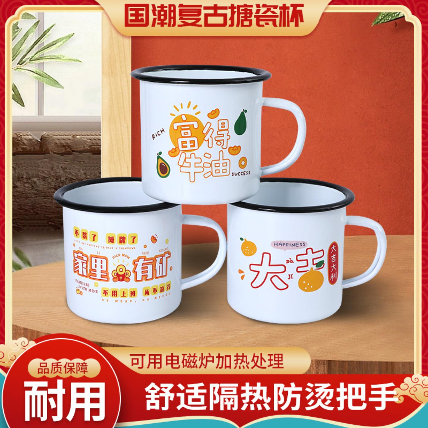 加厚搪瓷杯可爱卡通图案马克杯