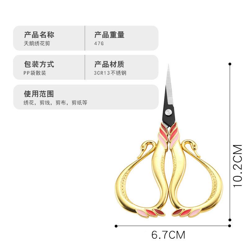 古天绣花剪如意叶茶剪子家用茶艺茶包布复艺十字绣花线鹅头小剪刀