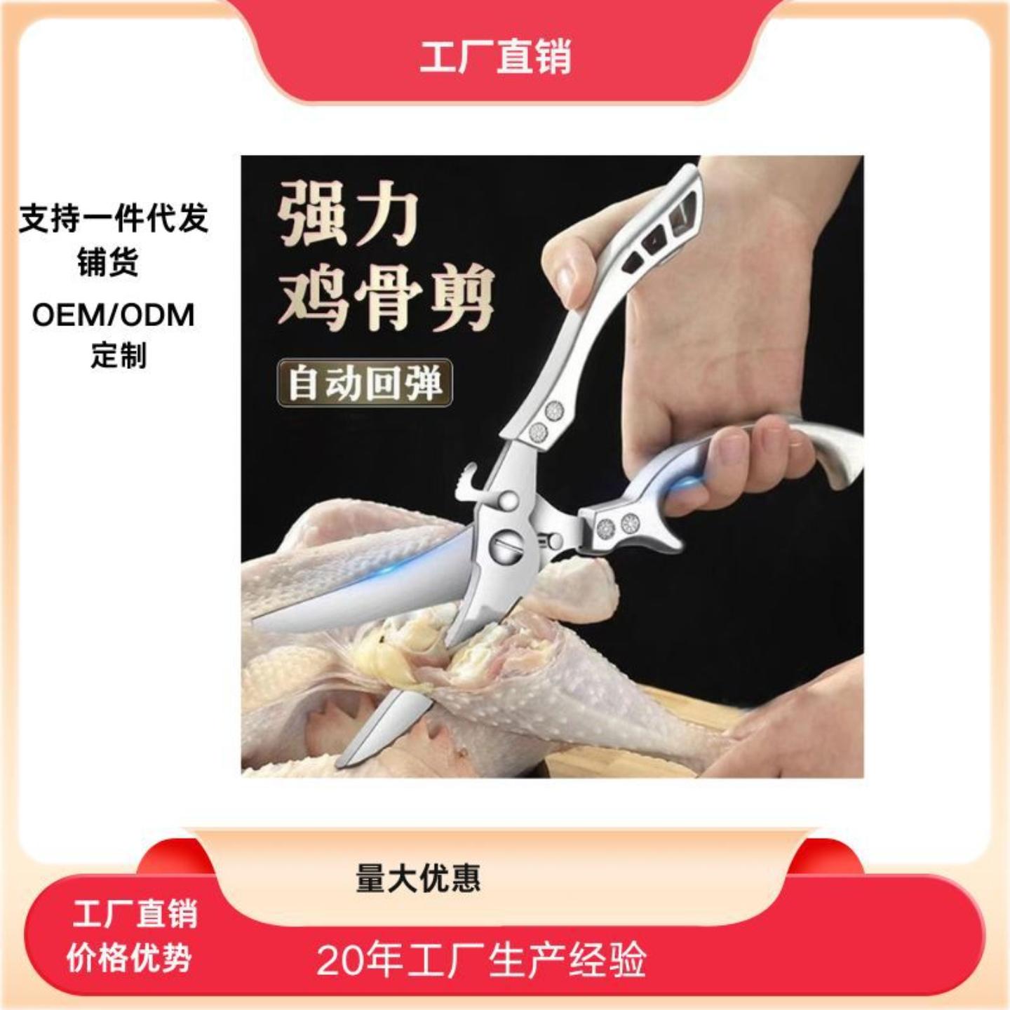 德国精工不锈钢酒店剪刀鸡骨剪剪骨刀刮鱼鳞刀家用回弹厨房多功能