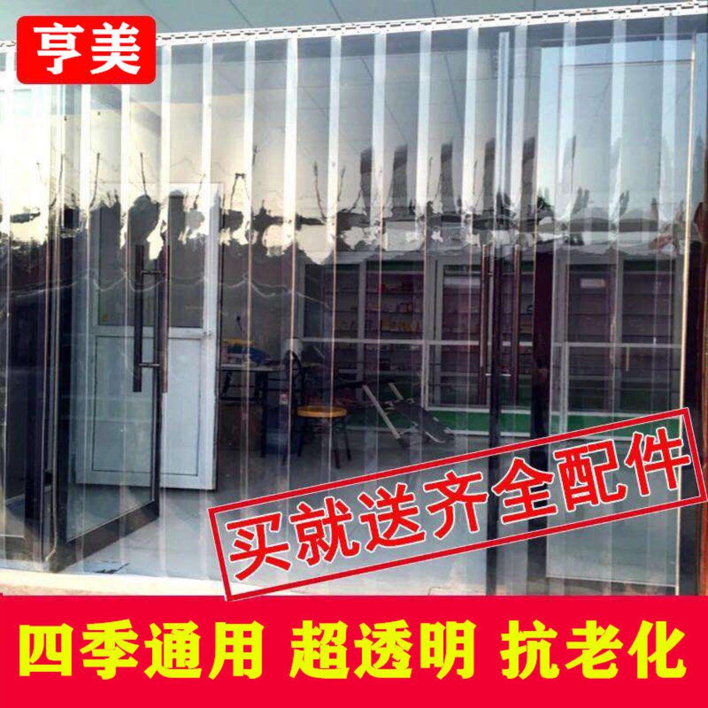透明塑料pvc软门帘四季挡风保暖