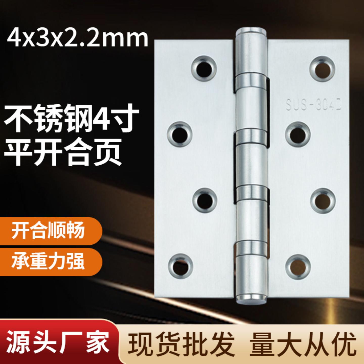 不锈钢合页铰链金属家具橱门窗