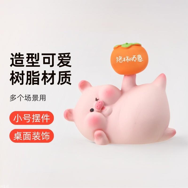 艺W1219-3小猪猪囡囡房桌面装饰品创意可小号摆件爱生间日礼物工