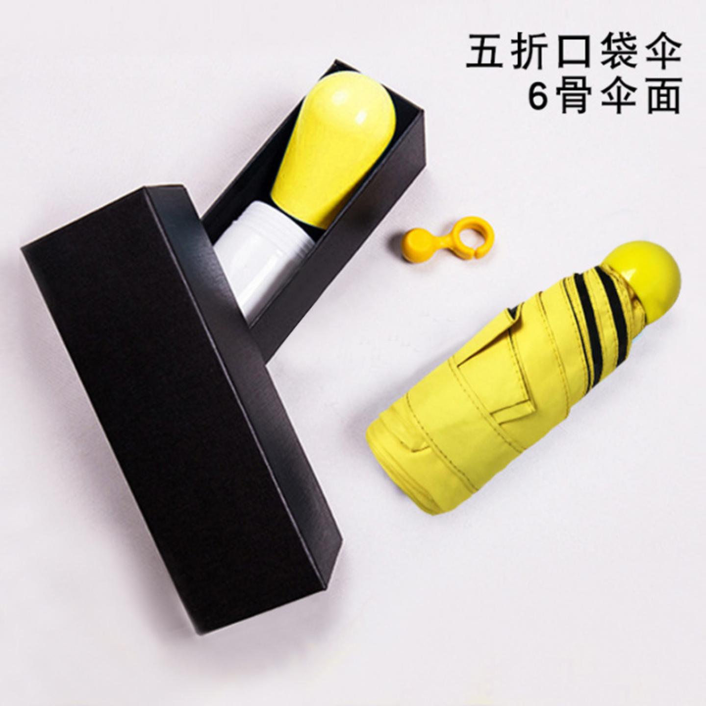 五折6骨胶囊伞折叠超轻晴雨