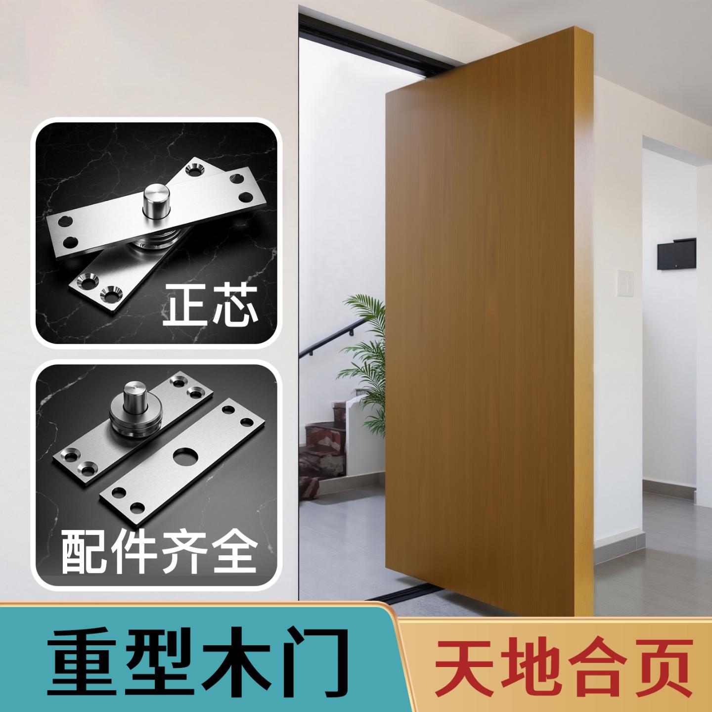 隐形门天地轴合页重型转轴木门