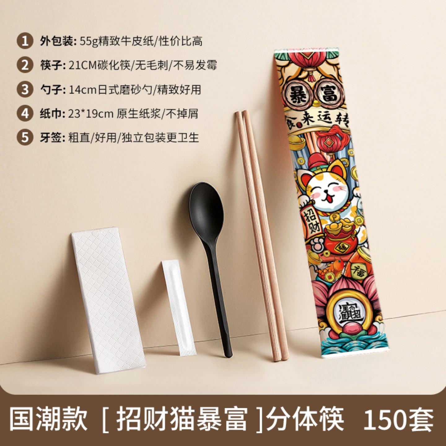 优选一次性筷子四件套马年餐具包
