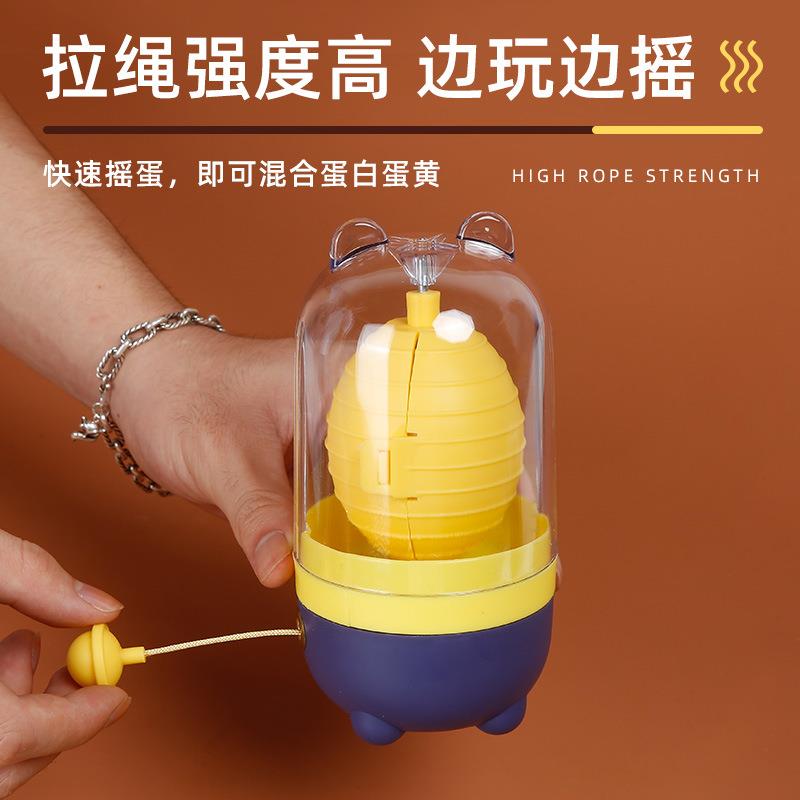 扯蛋神器黄/金动蛋拉蛋器转蛋鸡蛋混器手摇蛋器甩合蛋黄器蛋匀蛋