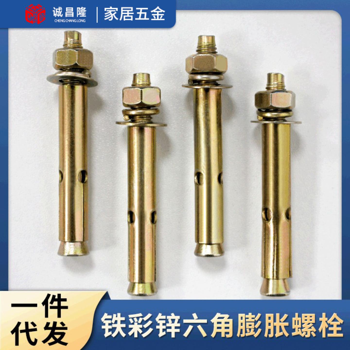工厂直供膨胀螺栓家具配件五金