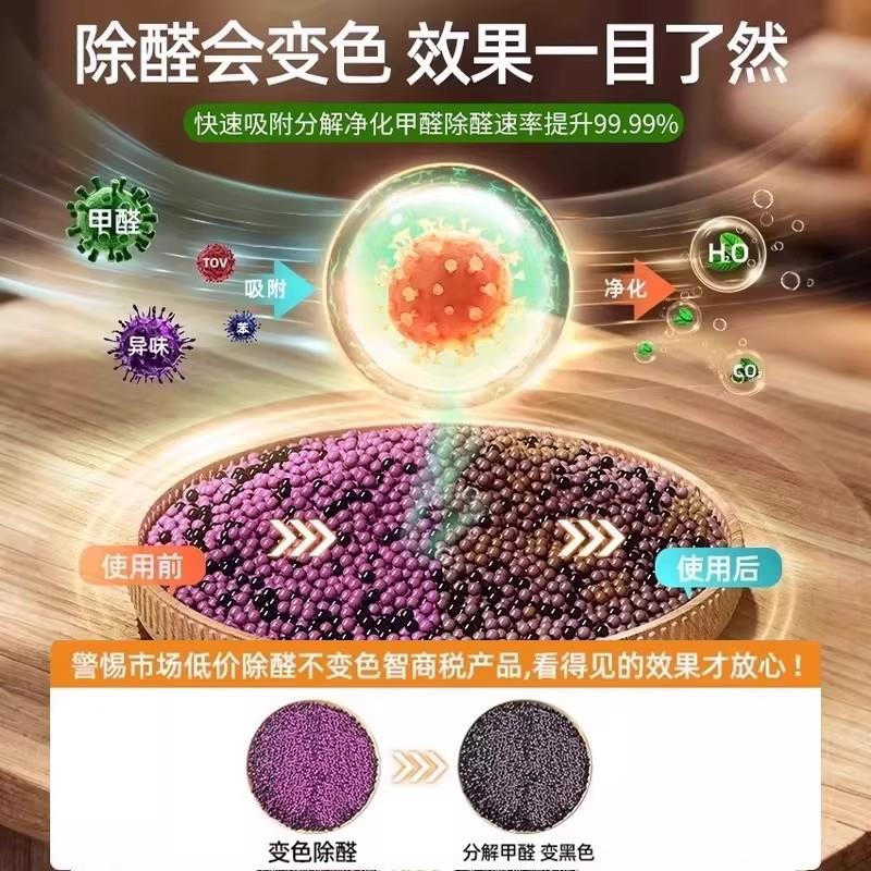 活性炭包除醛除味新房竹炭包吸家用装修甲醛入清除剂碳包住甲颗粒